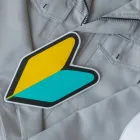 未経験